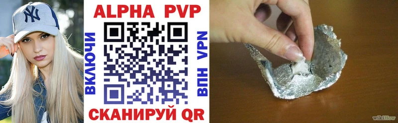 APVP кристаллы Камышин