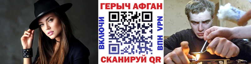 нарко площадка Telegram  Камышин  Героин Heroin  закладки 